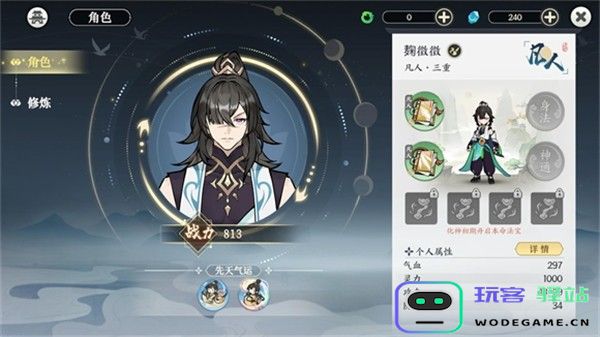 掌门下山手游官方下载