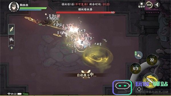 掌门下山手游官方下载