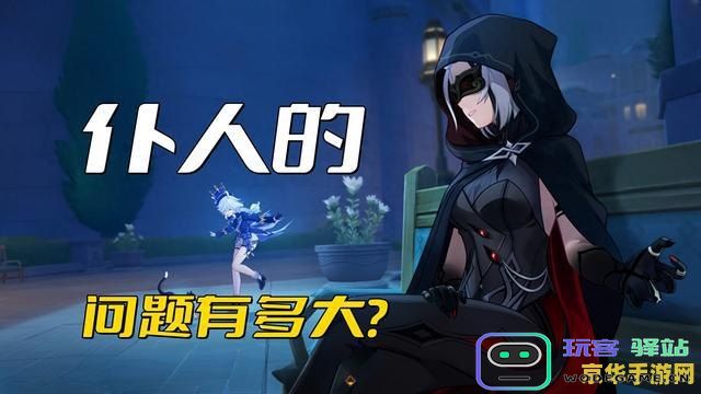 原神水神芙卡洛斯