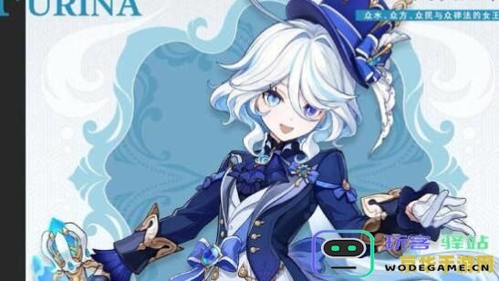 原神水神芙卡洛斯