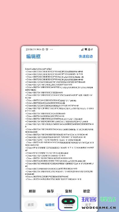 lumnytool8.0最新版本下载