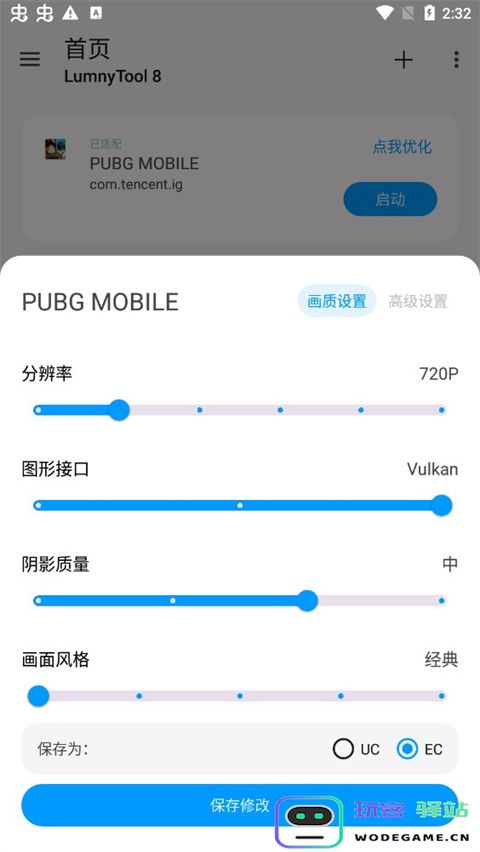 lumnytool使用教程