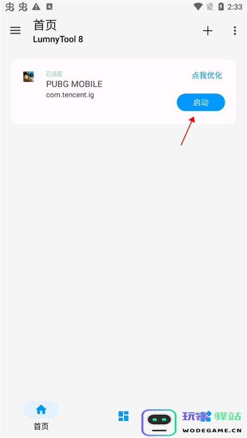 lumnytool使用教程