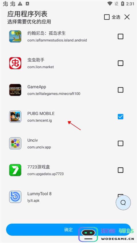 lumnytool使用教程