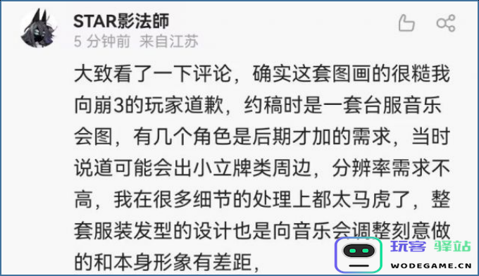《崩坏3》周年庆手机壁纸画师道歉，起因为作品质量遭玩家差评：画师幽默回应，让人哭笑不得？