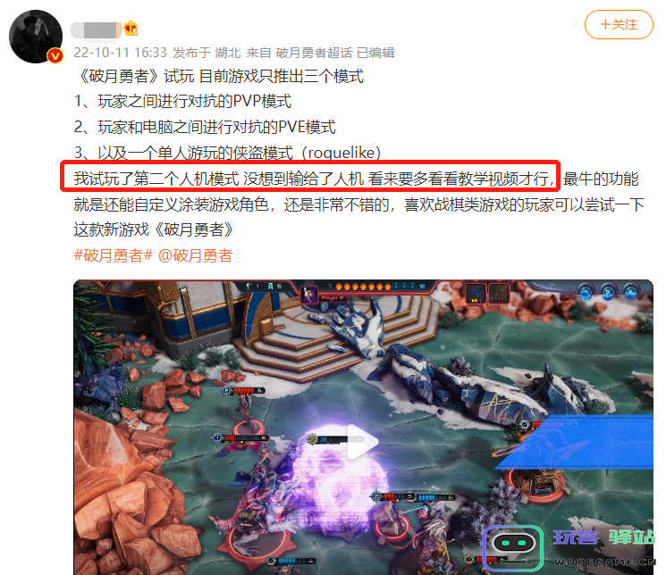 被人机虐到爽！细数游戏中超难的PVE，连职业选手都被打爆了：你敢挑衅吗？