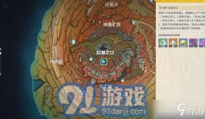原神供物位置
