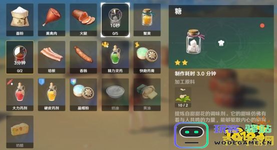 原神里面的食材怎么加工