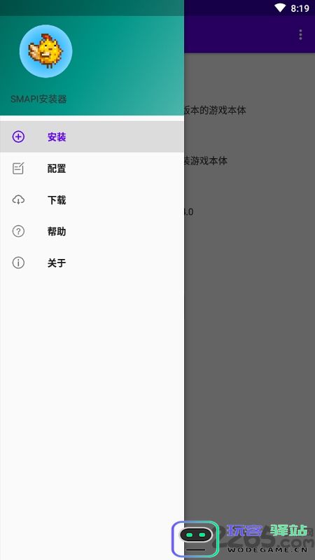 smapi安装器app下载