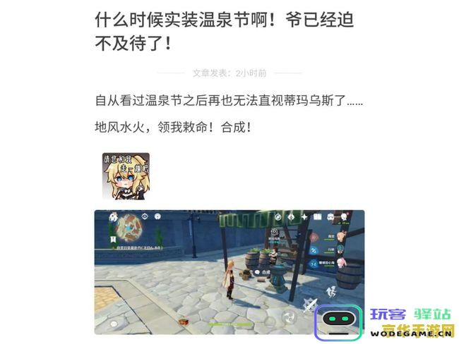 原神温泉节荧