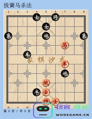天天象棋官方版象棋技巧