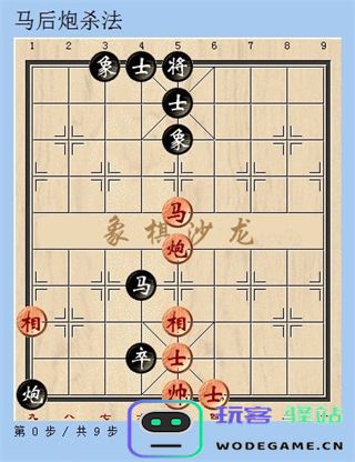 天天象棋官方版象棋技巧