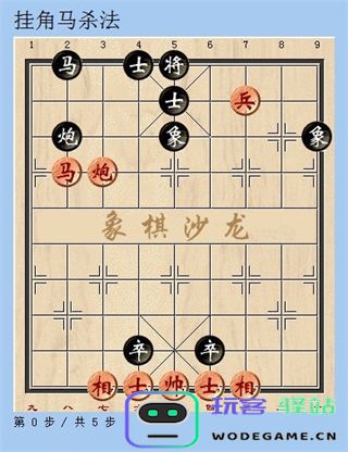 天天象棋官方版象棋技巧