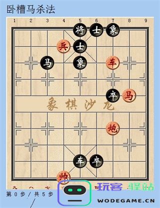 天天象棋官方版象棋技巧