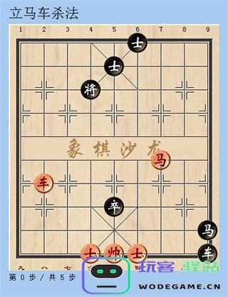 天天象棋官方版象棋技巧