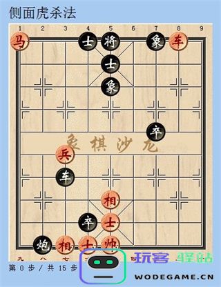 天天象棋官方版象棋技巧
