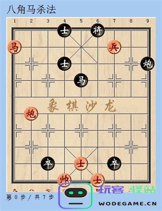 天天象棋官方版象棋技巧