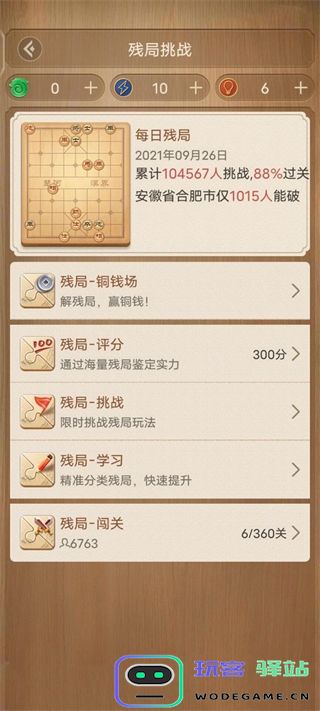 残局介绍游戏残局介绍