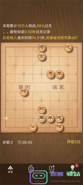 残局介绍游戏残局介绍