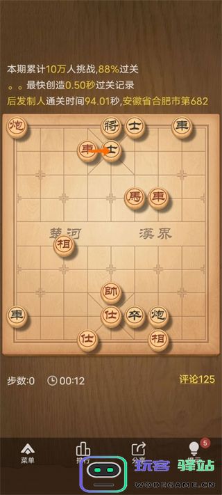 残局介绍游戏残局介绍