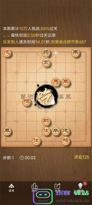 残局介绍游戏残局介绍