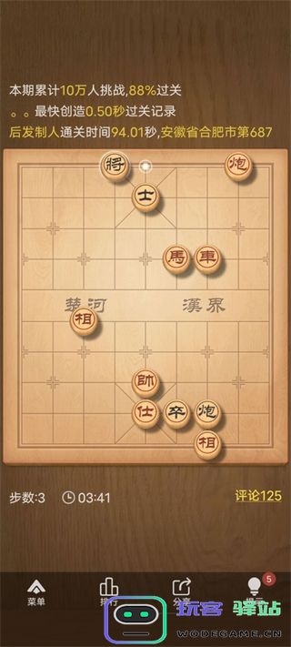 残局介绍游戏残局介绍