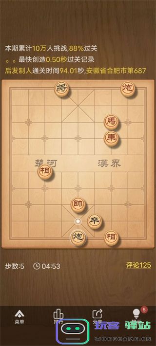 残局介绍游戏残局介绍