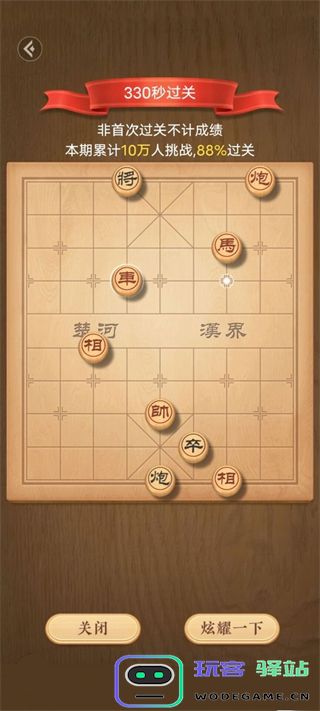 残局介绍游戏残局介绍