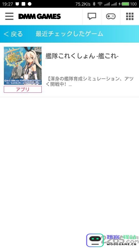 dmm games app下载