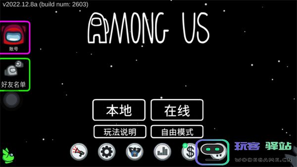 amongus设置中文教程