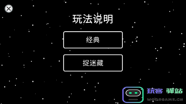 amongus中文版攻略