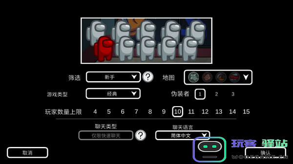 amongus中文版攻略