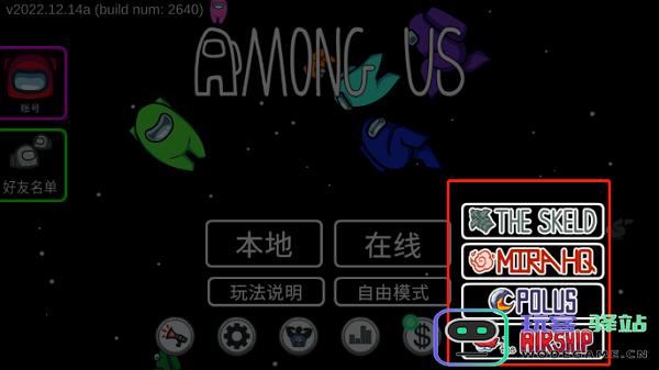 amongus中文版攻略