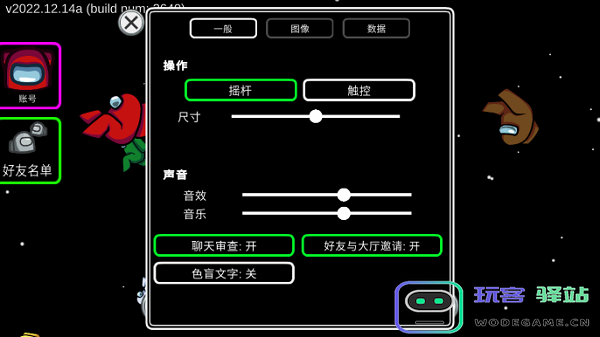 amongus中文版攻略