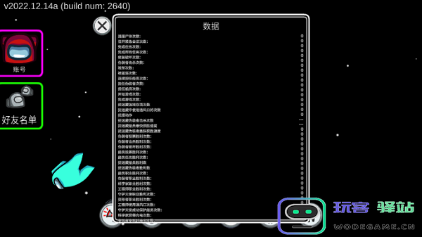 amongus中文版攻略