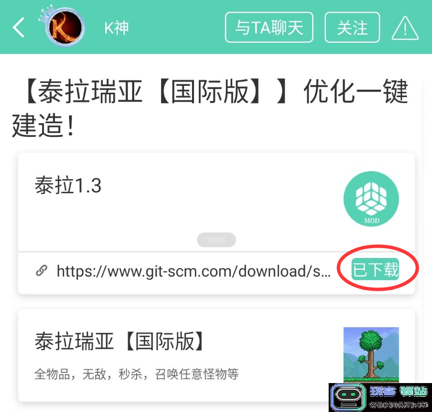 gg大玩家使用教程