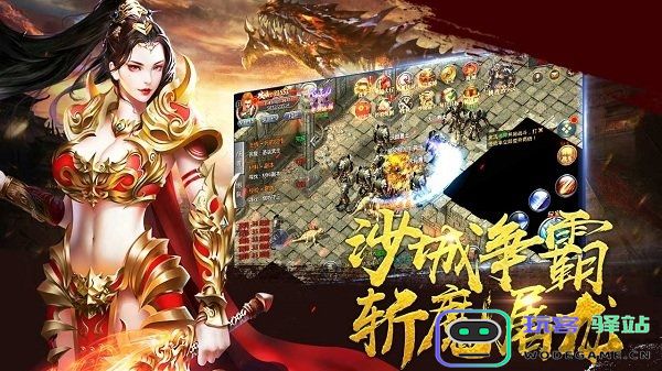 神龙之魂官网手游