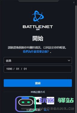 炉石传说国际服怎么注册