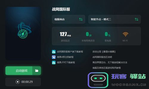炉石传说国际服怎么注册