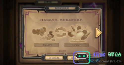 炉石传说游戏攻略