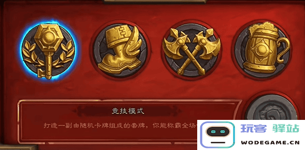 炉石传说国际服商店关闭解决办法