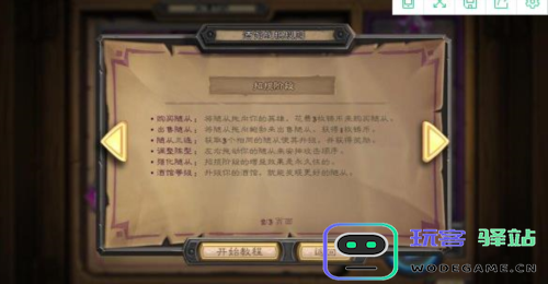 炉石传说游戏攻略