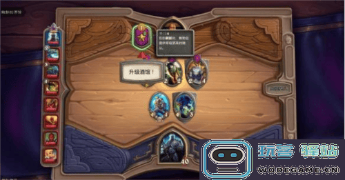 炉石传说游戏攻略
