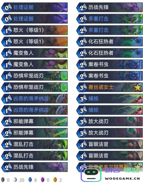炉石传说游戏攻略