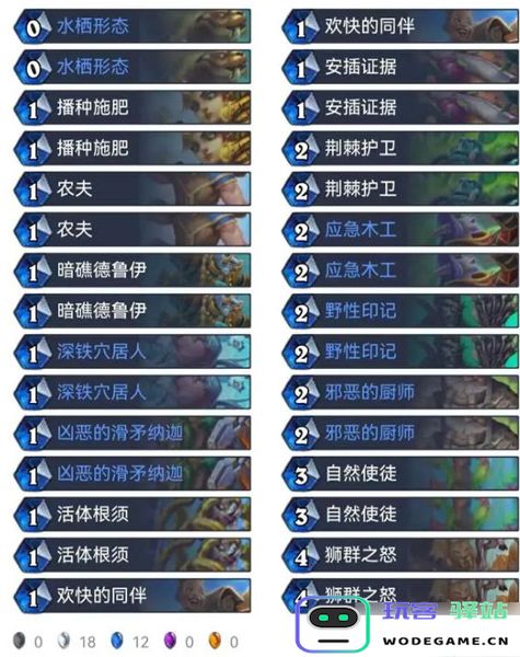 炉石传说游戏攻略