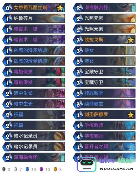 炉石传说游戏攻略