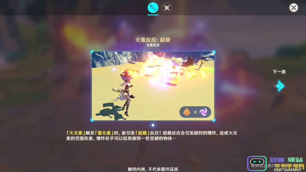 适合平民玩家的原神阵容推荐，帮助你轻松应对各种挑战和活动