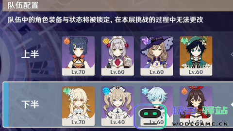 原神阵容推荐平民