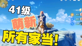 原神五星食物