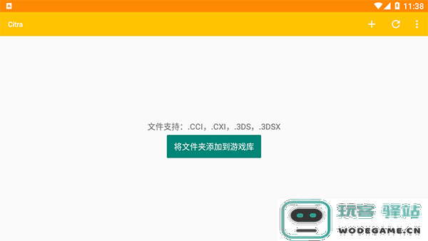citra模拟器软件使用方法教程